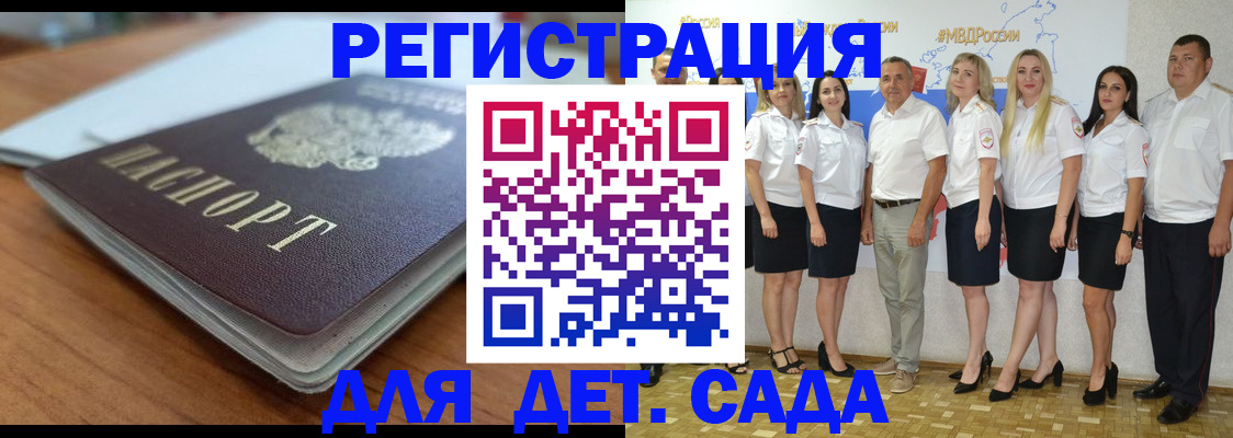 прописка в Дудинке