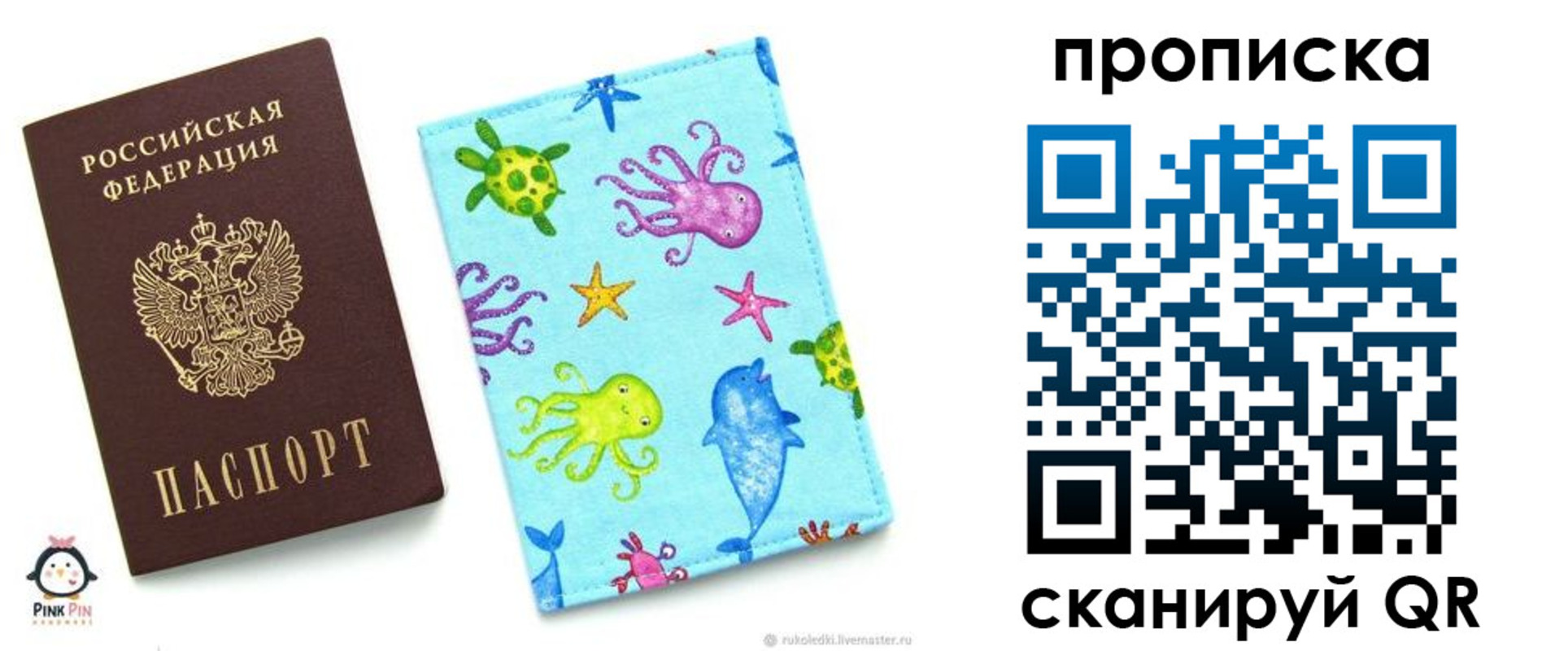 регистрация для школы в Дудинке