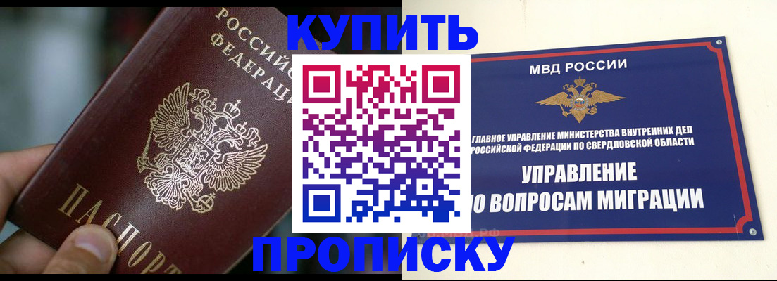 временная регистрация в квартире в Дудинке