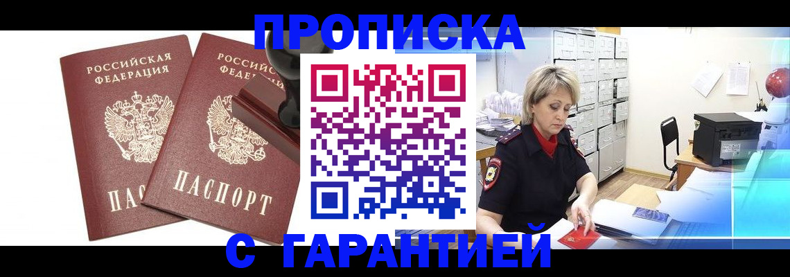 временная регистрация адрес в Дудинке