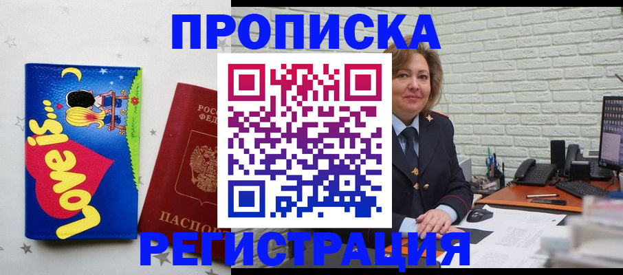 миграционный учет в Дудинке