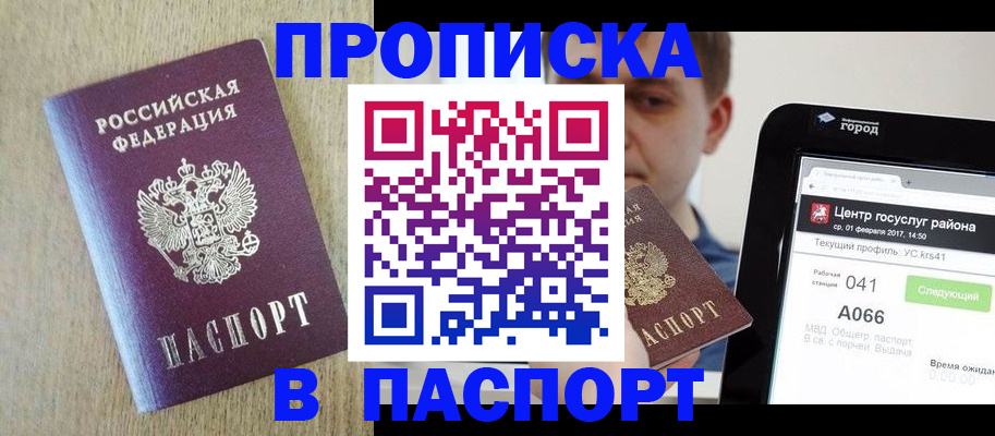 временная регистрация законно в Дудинке