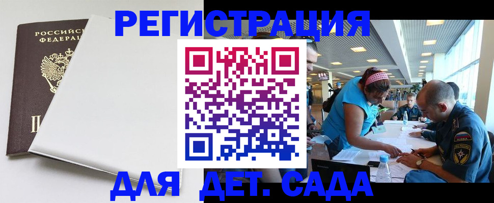 прописка для кредита в Дудинке