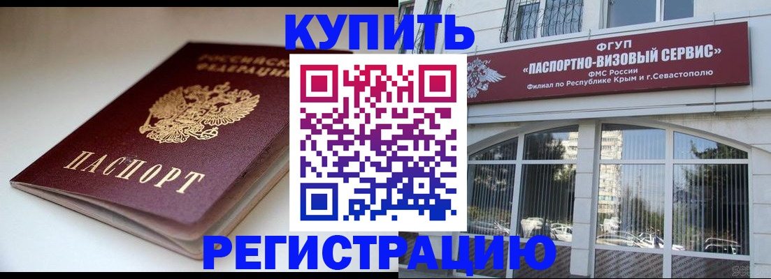 прописка от собственника в Дудинке